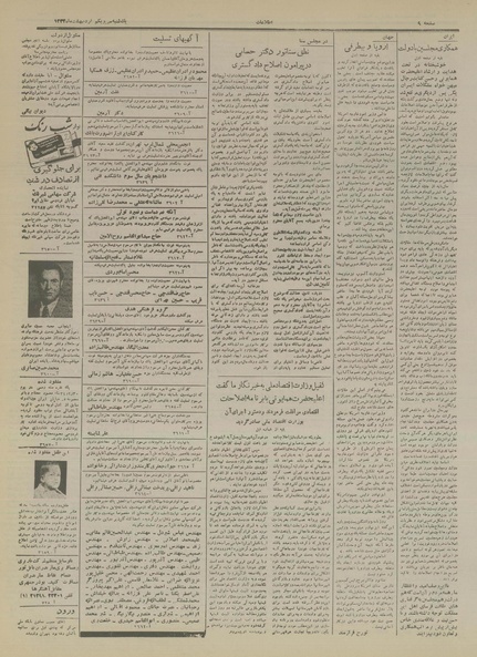 پرونده:Ettelaat13340231.pdf