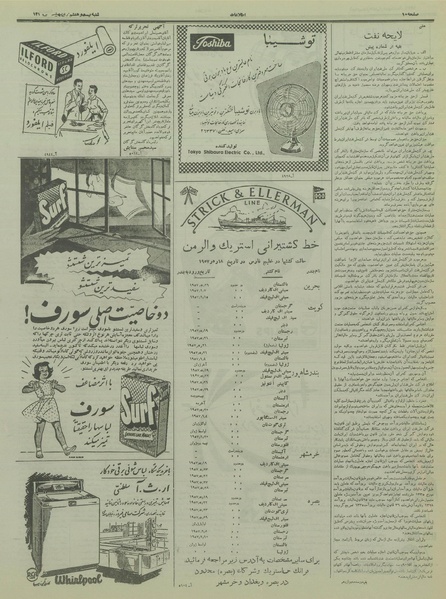 پرونده:Ettelaat13360228.pdf