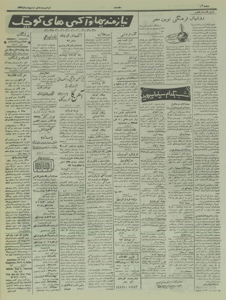 پرونده:Ettelaat13360228.pdf