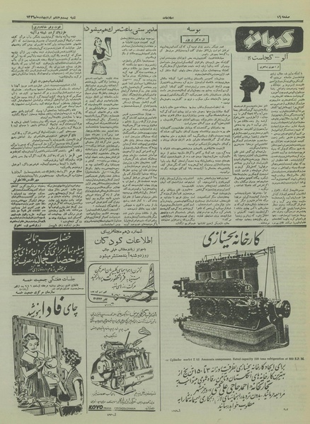 پرونده:Ettelaat13360228.pdf