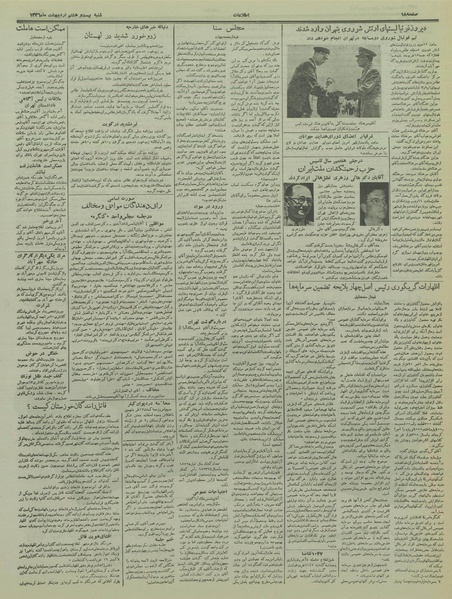 پرونده:Ettelaat13360228.pdf