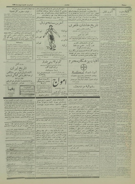 پرونده:Ettelaat13360228.pdf