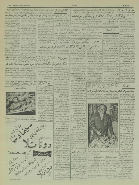 پرونده:Ettelaat13360228.pdf