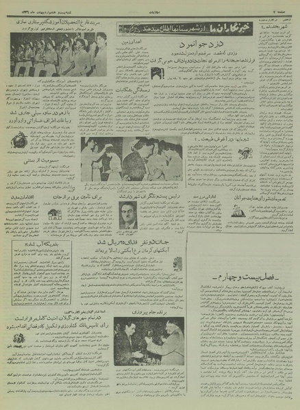 پرونده:Ettelaat13360228.pdf