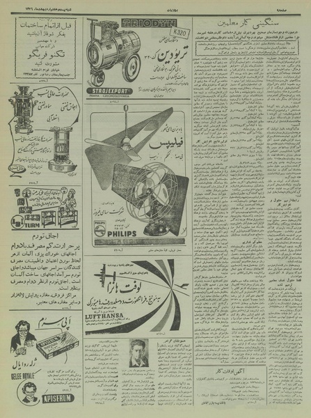 پرونده:Ettelaat13360228.pdf