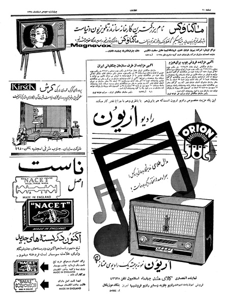 پرونده:Ettelaat13381218.pdf