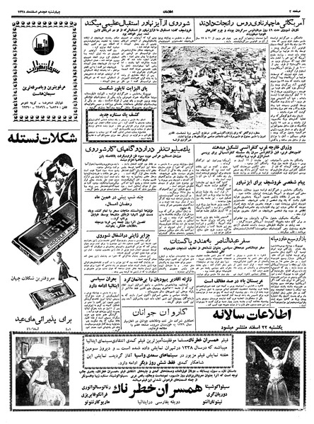 پرونده:Ettelaat13381218.pdf