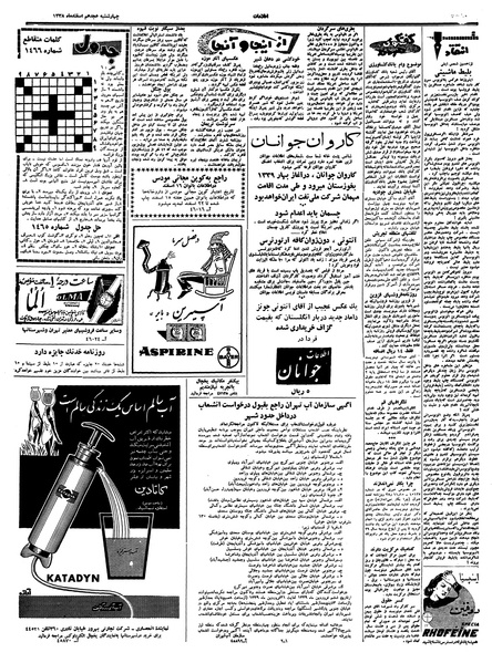 پرونده:Ettelaat13381218.pdf