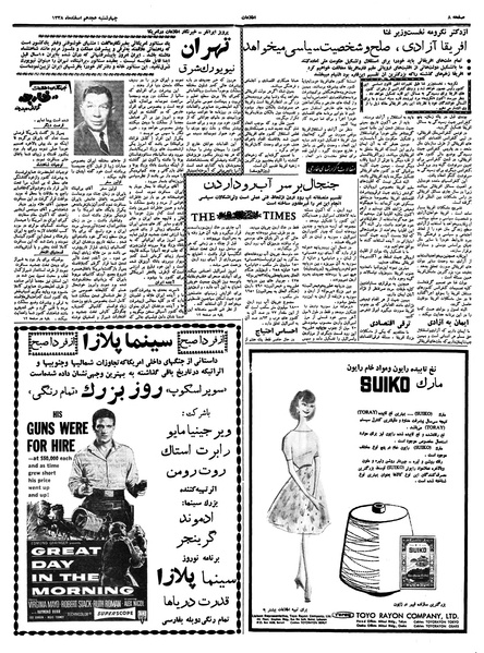 پرونده:Ettelaat13381218.pdf