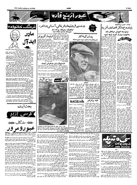 پرونده:Ettelaat13381225.pdf