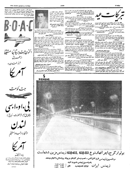 پرونده:Ettelaat13381225.pdf