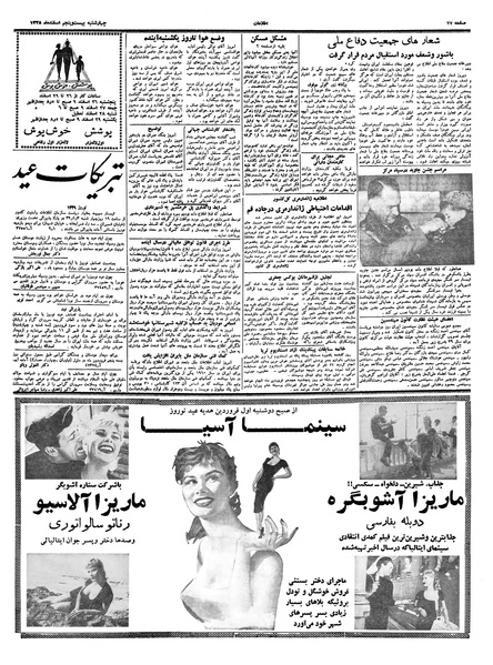 پرونده:Ettelaat13381225.pdf