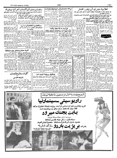 پرونده:Ettelaat13381225.pdf