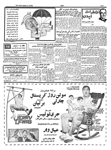 پرونده:Ettelaat13381225.pdf