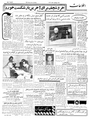 → صفحهٔ قبلی