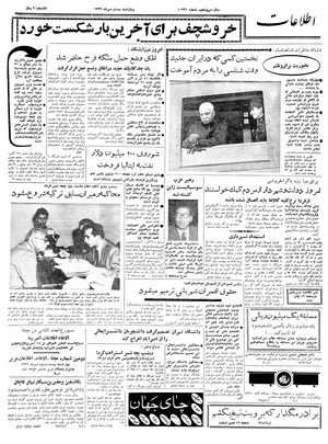 Ettelaat13390720.pdf