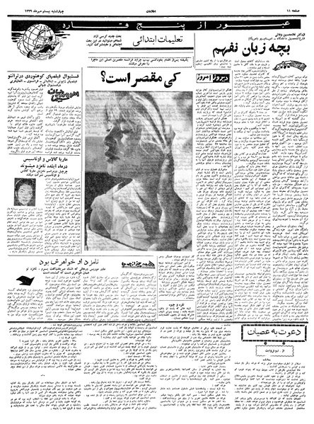 پرونده:Ettelaat13390720.pdf