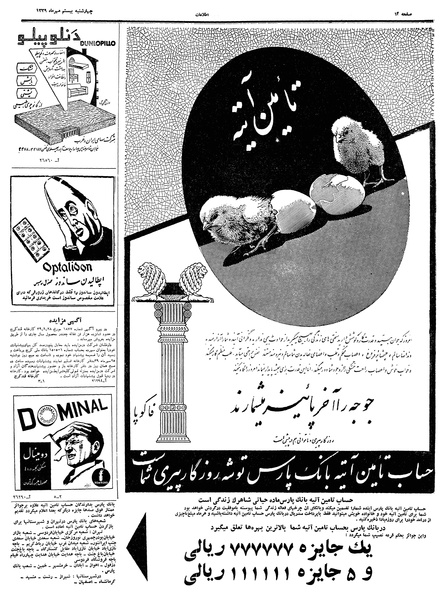 پرونده:Ettelaat13390720.pdf