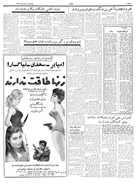 پرونده:Ettelaat13390720.pdf