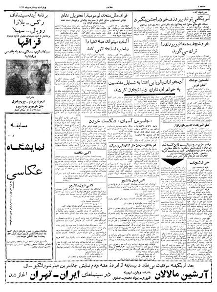 پرونده:Ettelaat13390720.pdf