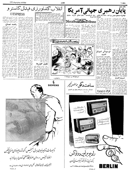 پرونده:Ettelaat13390720.pdf