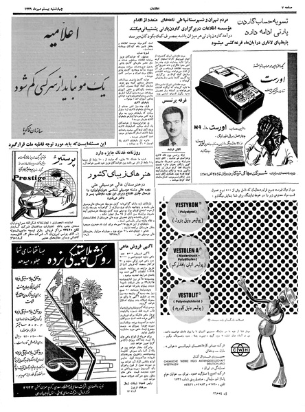 پرونده:Ettelaat13390720.pdf
