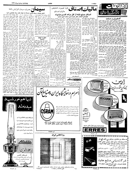 پرونده:Ettelaat13390720.pdf