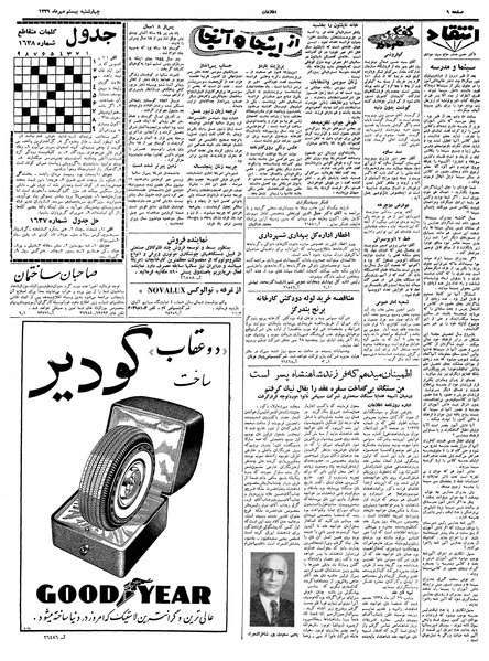 پرونده:Ettelaat13390720.pdf
