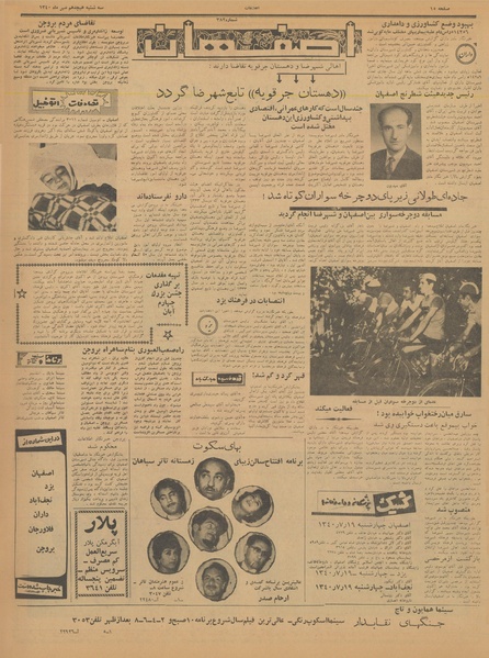 پرونده:Ettelaat13400718.pdf