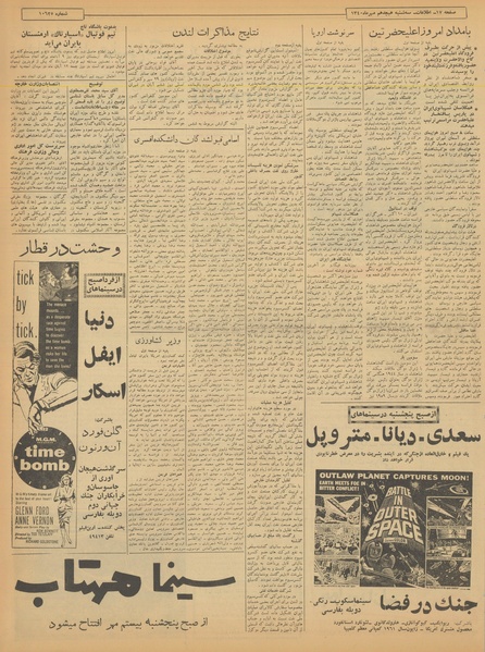 پرونده:Ettelaat13400718.pdf