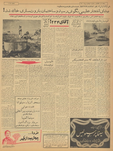 پرونده:Ettelaat13400718.pdf