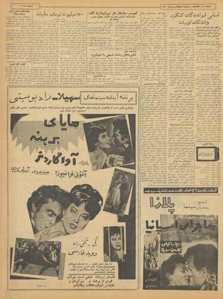 پرونده:Ettelaat13400718.pdf