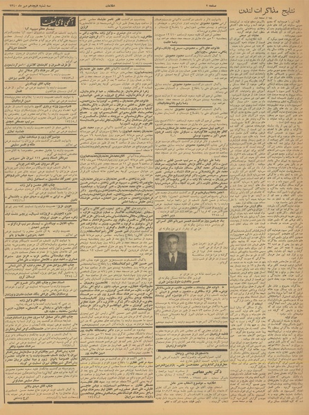 پرونده:Ettelaat13400718.pdf