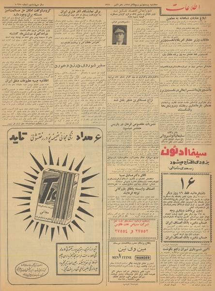 پرونده:Ettelaat13400718.pdf