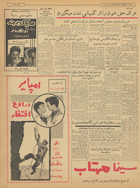 پرونده:Ettelaat13400718.pdf