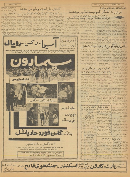 پرونده:Ettelaat13400718.pdf