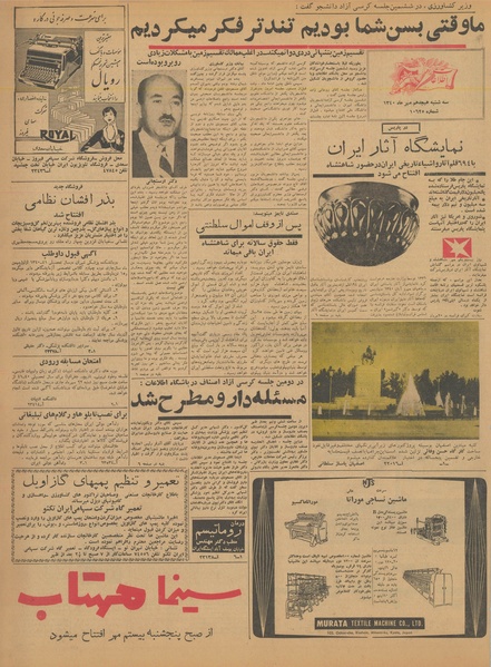 پرونده:Ettelaat13400718.pdf