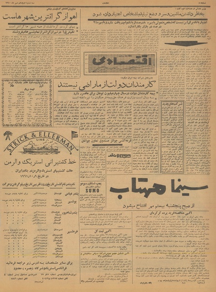 پرونده:Ettelaat13400718.pdf