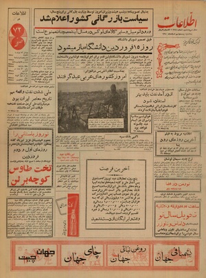 Ettelaat13401229.pdf