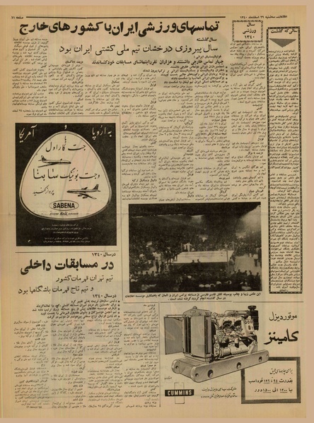 پرونده:Ettelaat13401229.pdf