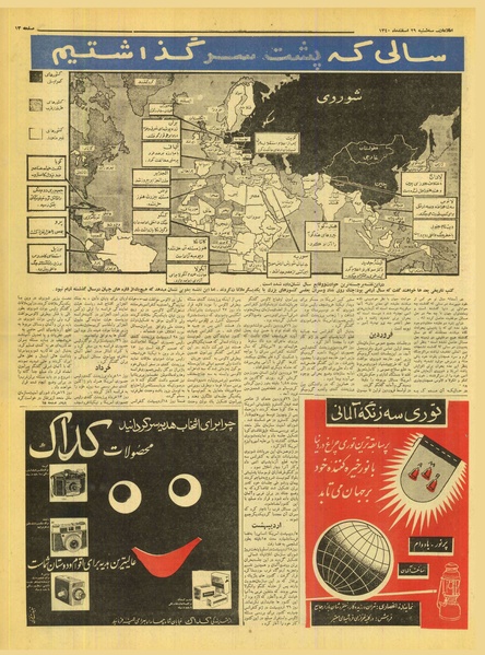 پرونده:Ettelaat13401229.pdf