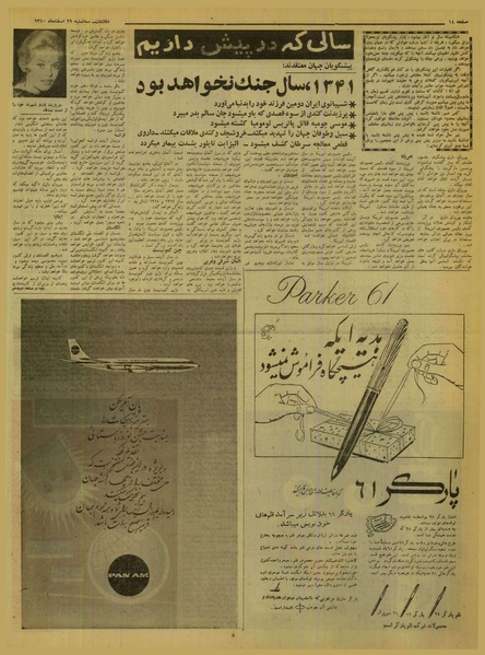 پرونده:Ettelaat13401229.pdf