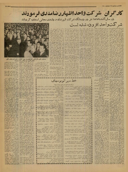 پرونده:Ettelaat13401229.pdf