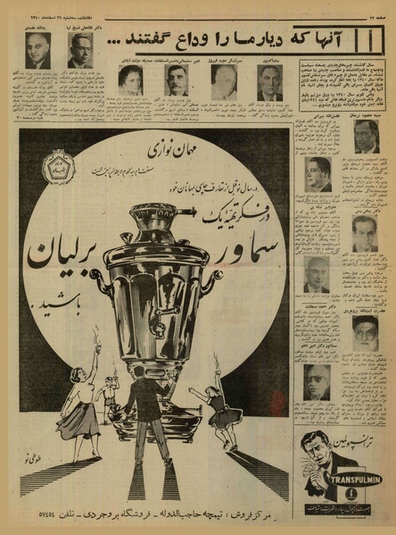 پرونده:Ettelaat13401229.pdf