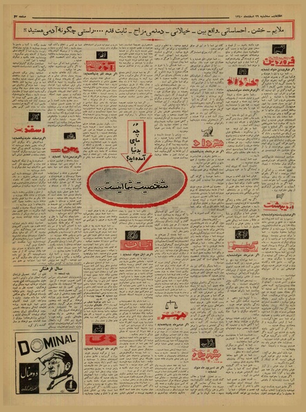 پرونده:Ettelaat13401229.pdf