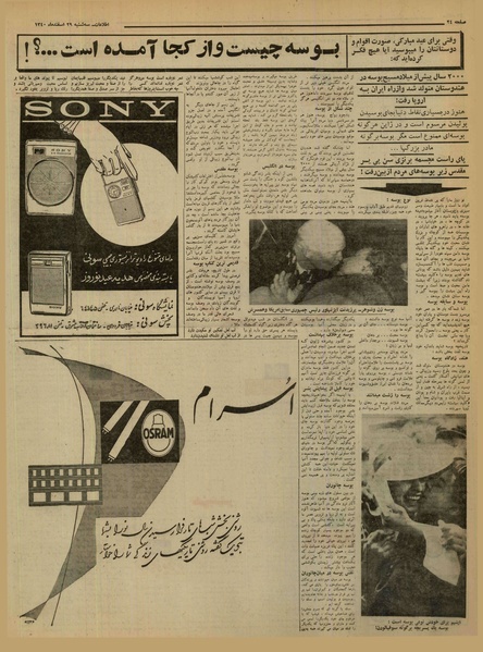 پرونده:Ettelaat13401229.pdf