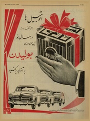 صفحهٔ بعدی ←