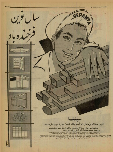 پرونده:Ettelaat13401229.pdf