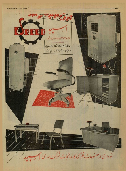 پرونده:Ettelaat13401229.pdf