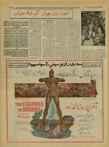 پرونده:Ettelaat13401229.pdf